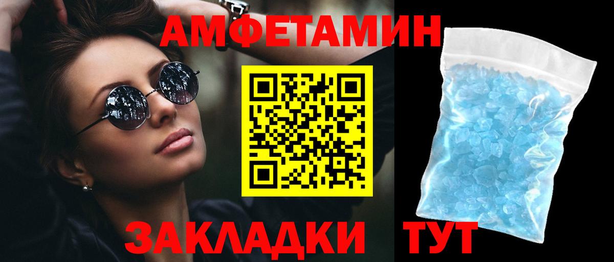 Амфетамин  Вход с VPN  Рузаевка  АМФЕТАМИН 97% 