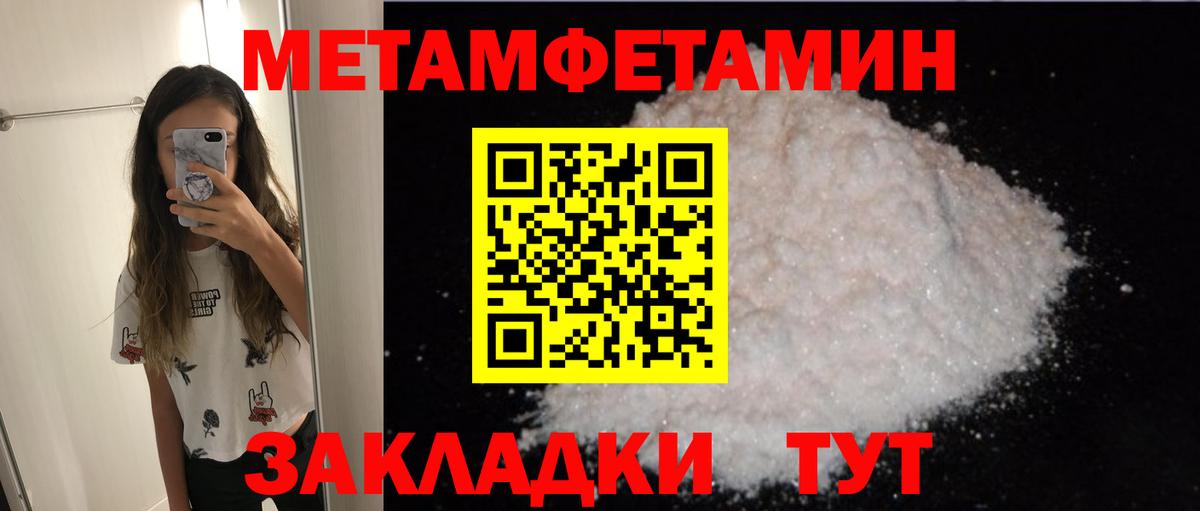 АМФЕТАМИН Розовый Рузаевка