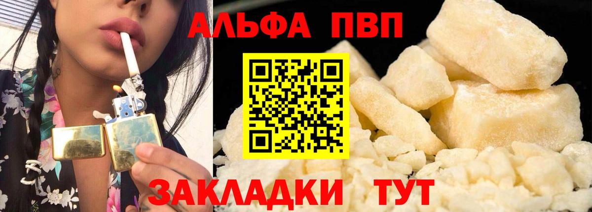 A PVP мука Рузаевка