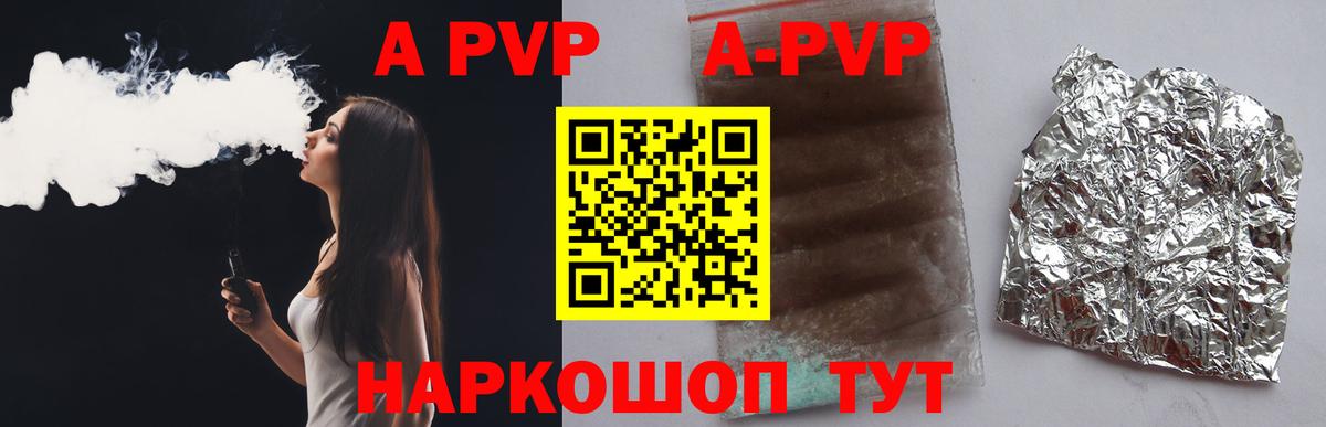 Рузаевка  Alpha PVP СК КРИС  Вход с VPN  APVP СК КРИС 
