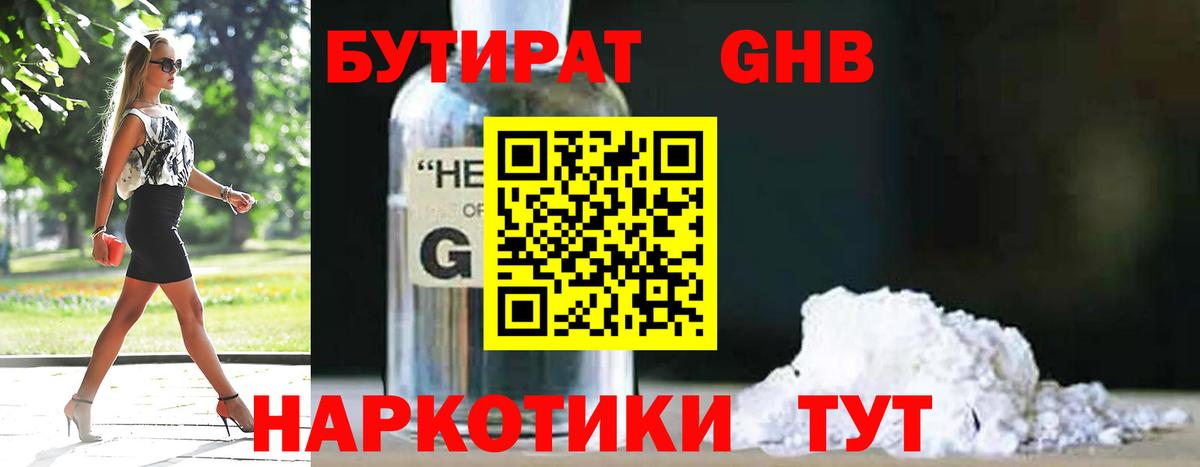 Рузаевка  БУТИРАТ буратино  Вход с VPN 