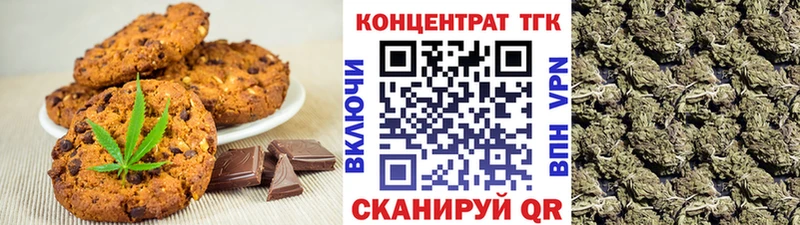 Печенье с ТГК конопля  Рузаевка 