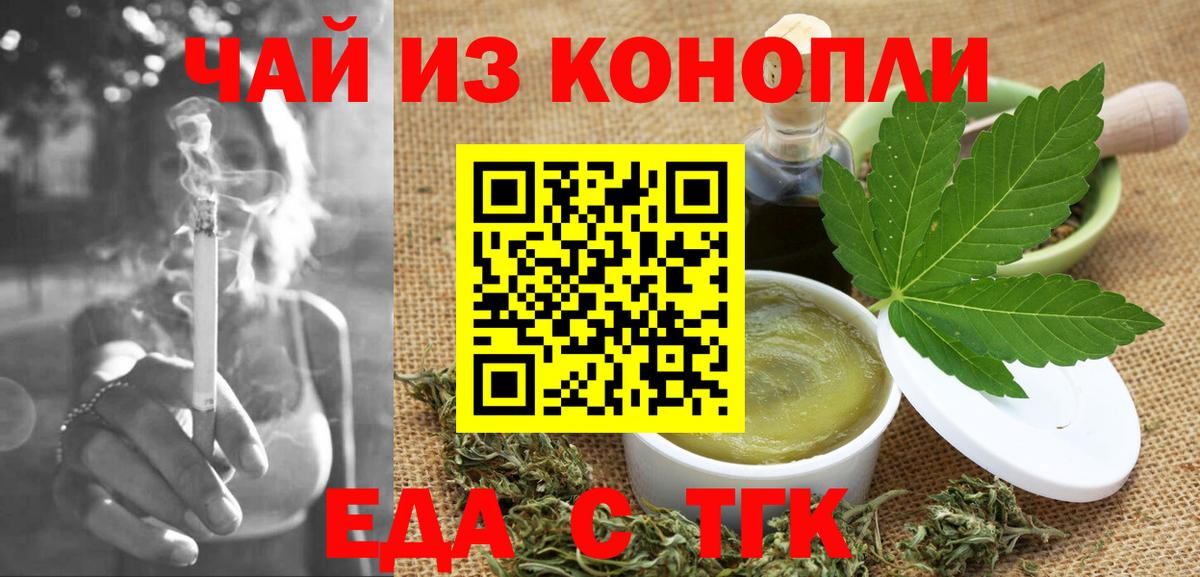Canna-Cookies конопля  Вход с VPN  Рузаевка 
