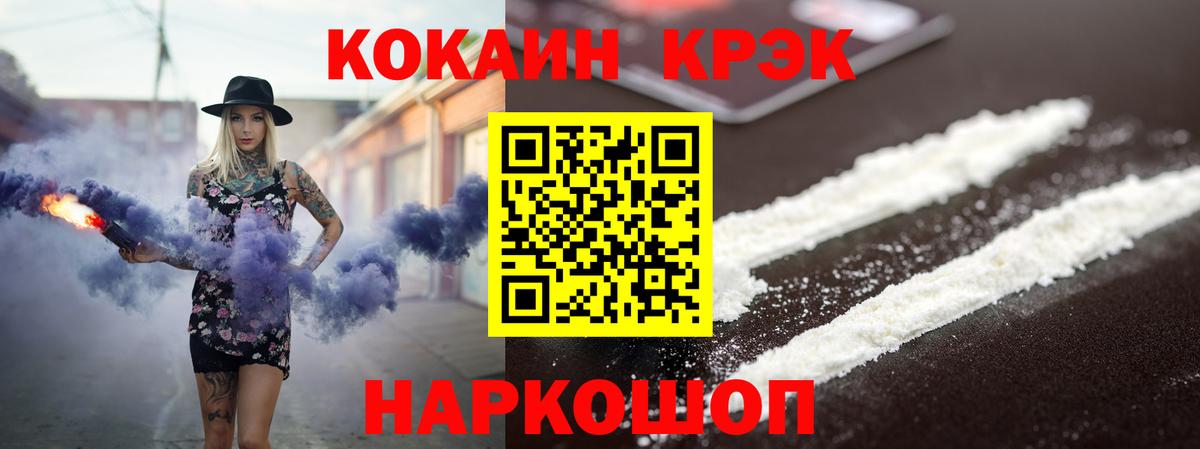 Рузаевка  Кокаин 99%  Вход с VPN 