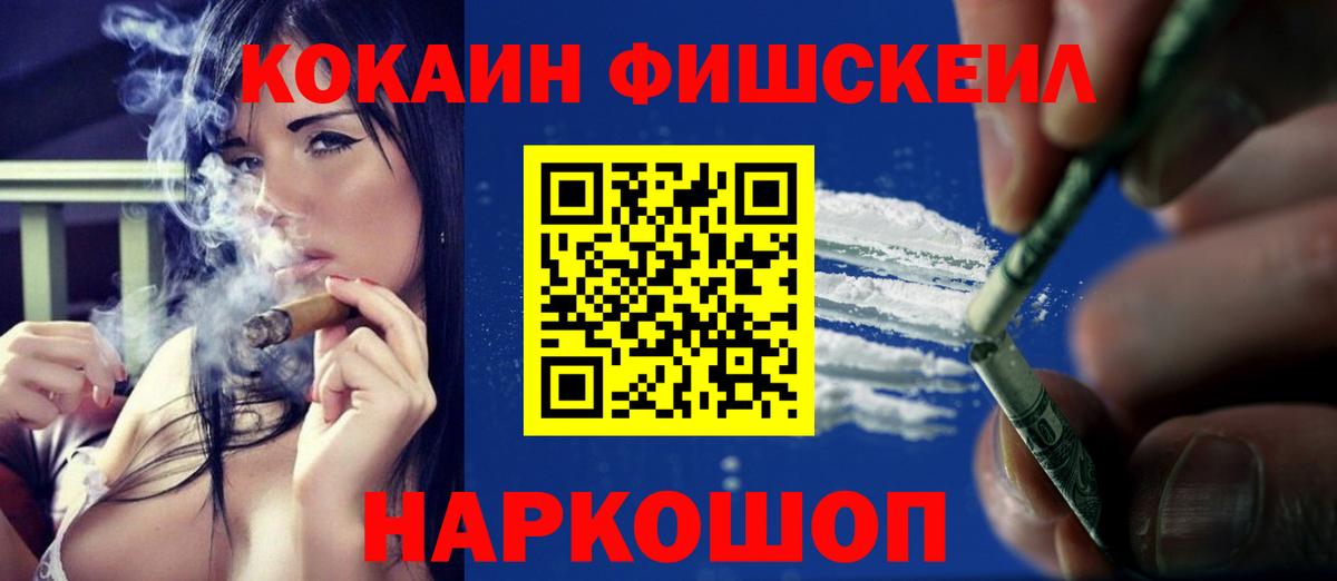 КОКАИН 97% Рузаевка