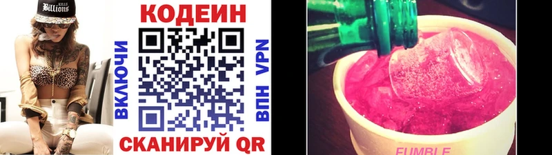 Кодеиновый сироп Lean Purple Drank  как найти   Рузаевка 