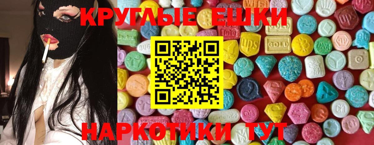Экстази VHQ Рузаевка