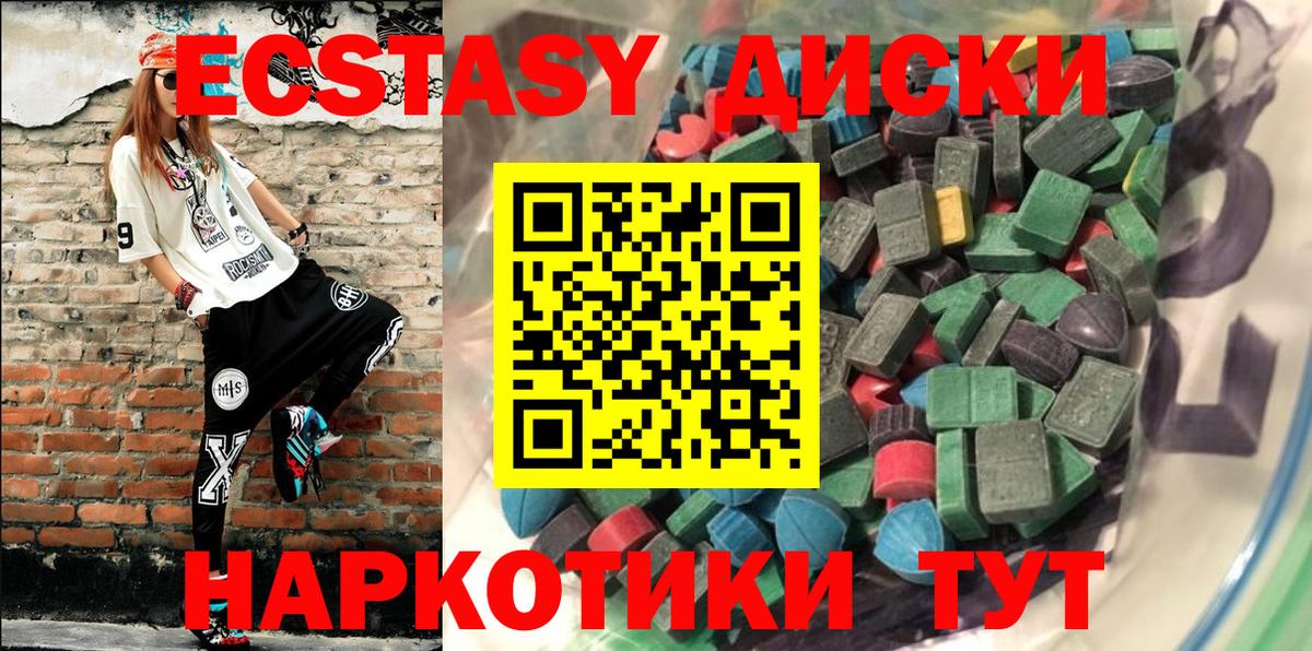 blacksprut онион  ЭКСТАЗИ TESLA  Экстази 300 mg  Вход с VPN  Рузаевка  darknet официальный сайт  ЭКСТАЗИ 