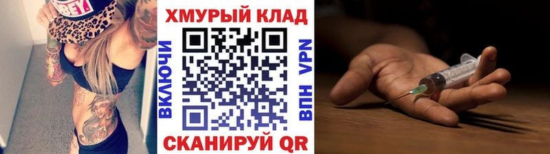Героин хмурый  купить   Рузаевка 