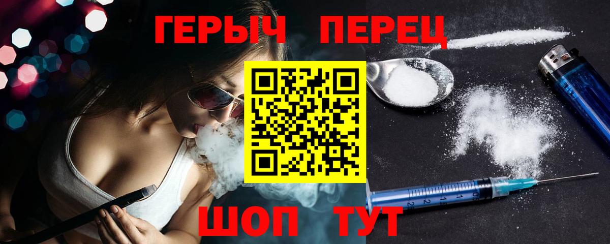 Героин гречка Рузаевка