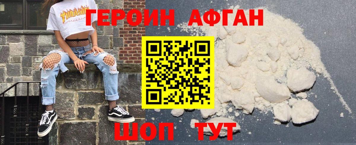 Рузаевка  Героин герыч  Героин  Вход с VPN 