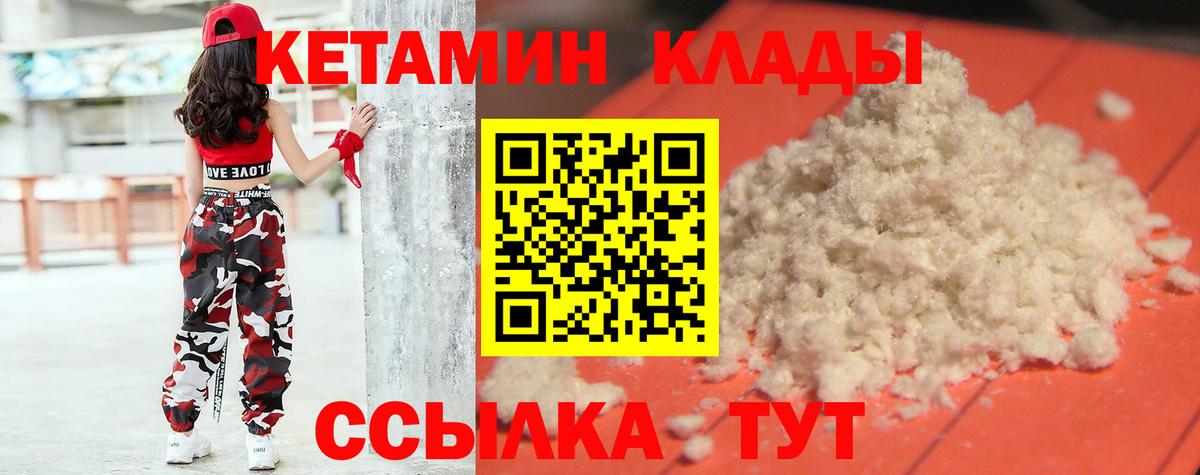 Кетамин VHQ Рузаевка