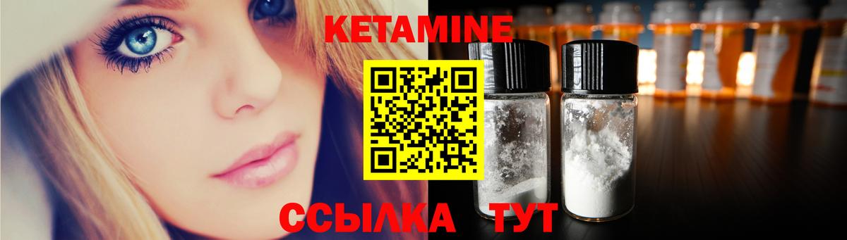 Рузаевка  Кетамин ketamine  Вход с VPN 