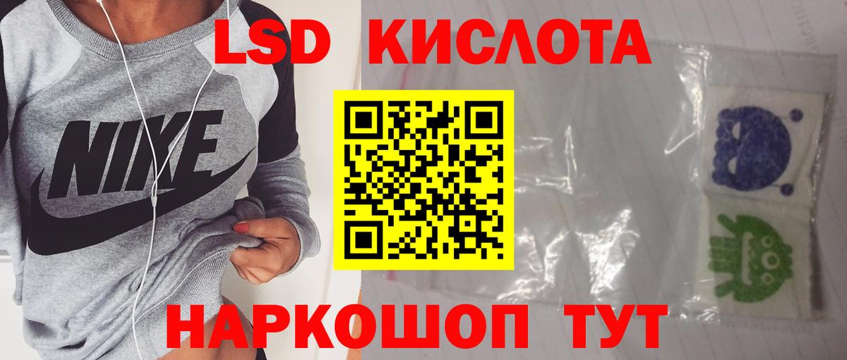 Лсд 25 экстази кислота Рузаевка