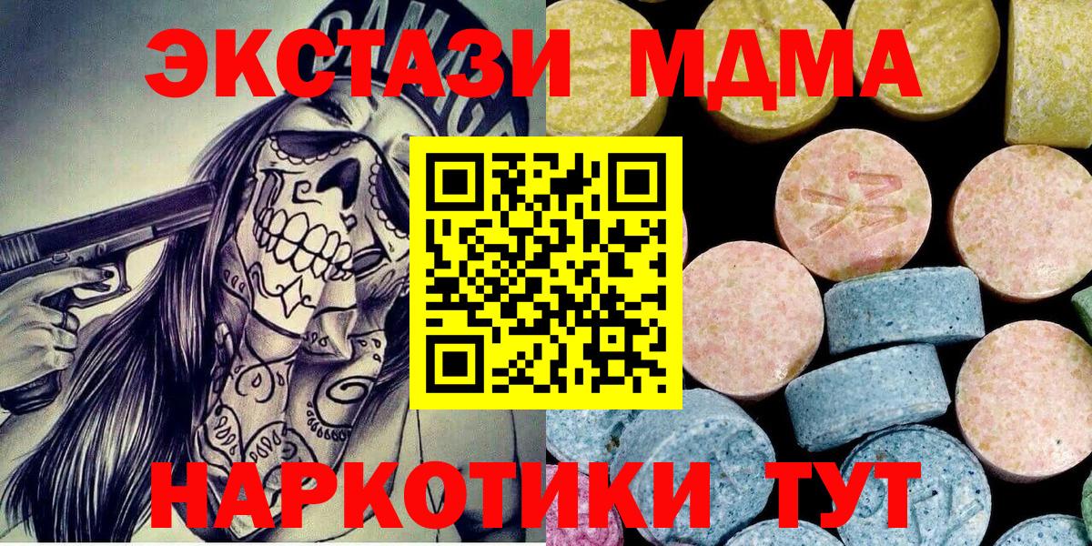 MDMA Molly Рузаевка