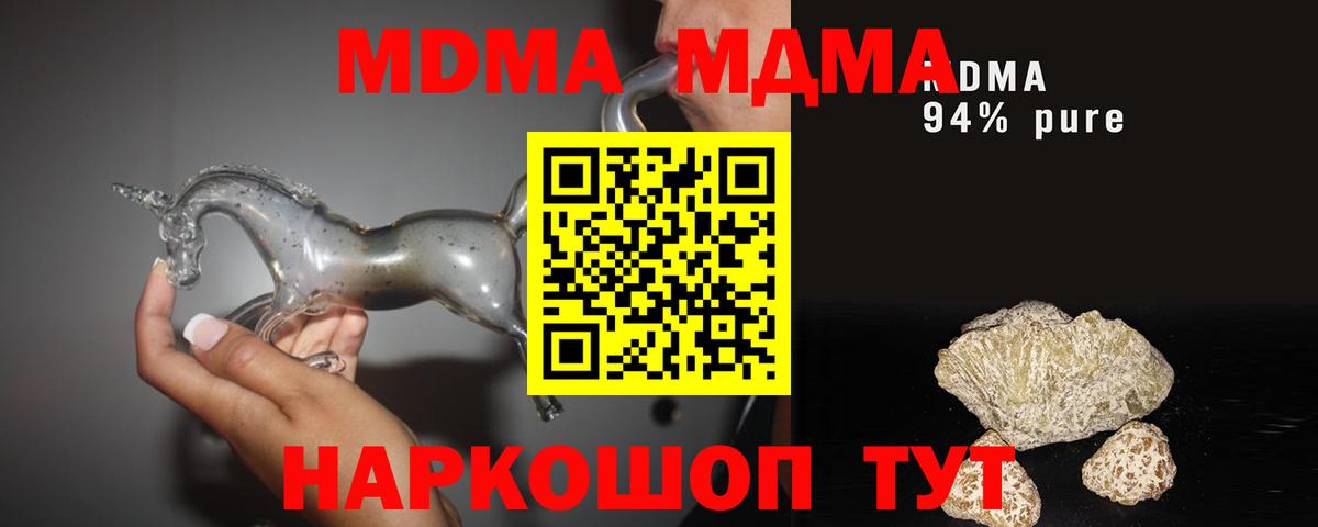Рузаевка  МДМА Molly  МДМА  МДМА молли  Вход с VPN 