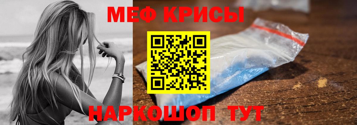 KRAKEN ONION  Меф  что такое   Вход с VPN  Рузаевка  МЕФ mephedrone 
