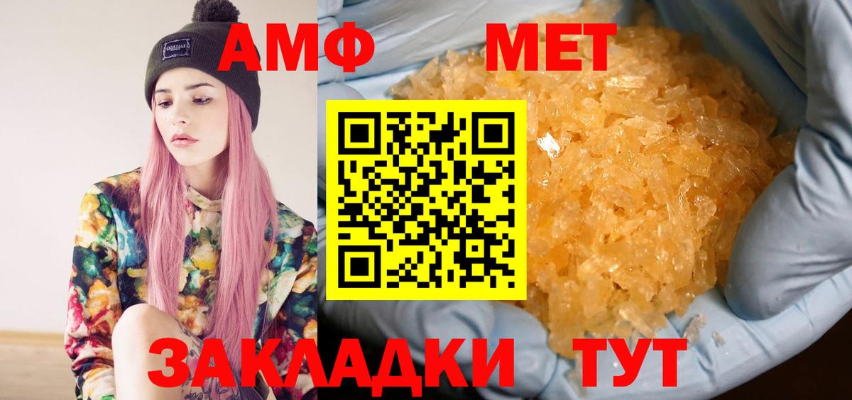 Метамфетамин мет Рузаевка