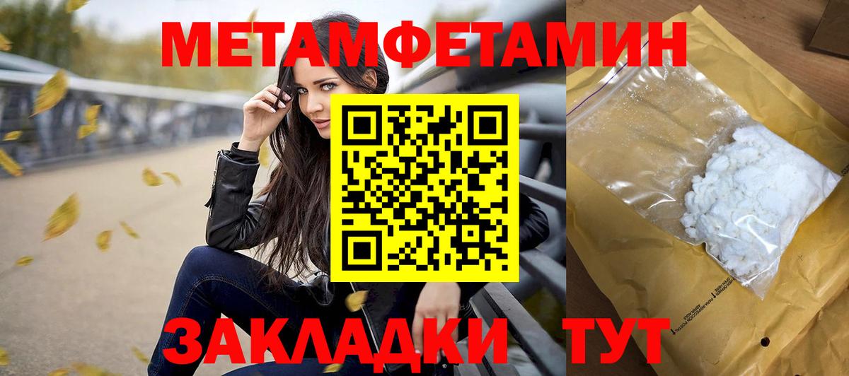 Рузаевка  Метамфетамин витя  Вход с VPN  Метамфетамин витя 