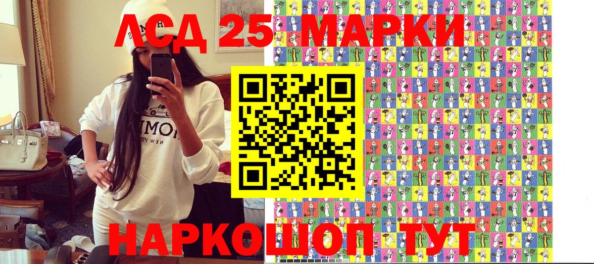 Рузаевка  Марки NBOMe 1,5мг  Вход с VPN 