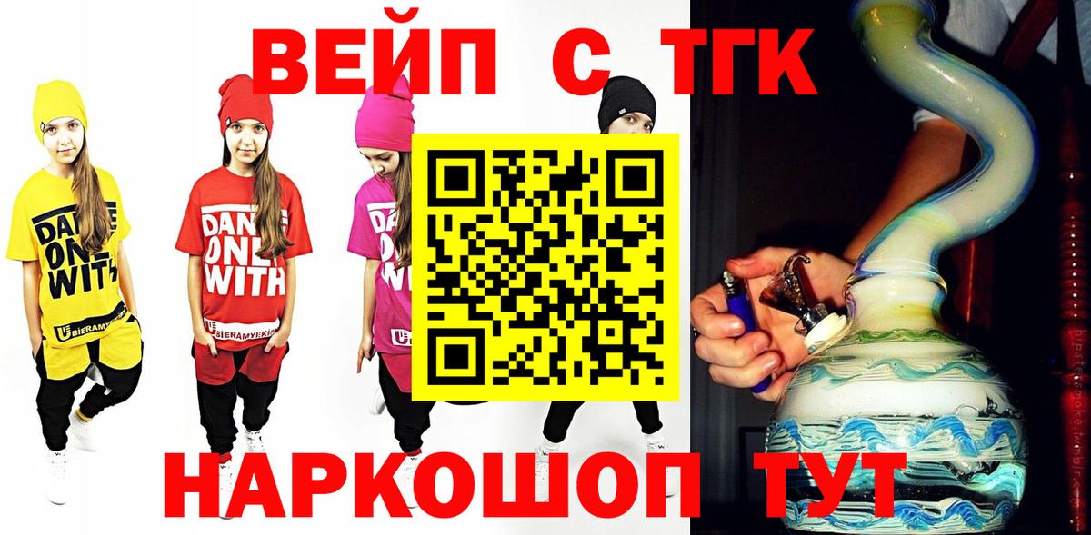Дистиллят ТГК концентрат  Дистиллят ТГК гашишное масло  Рузаевка  Вход с VPN 