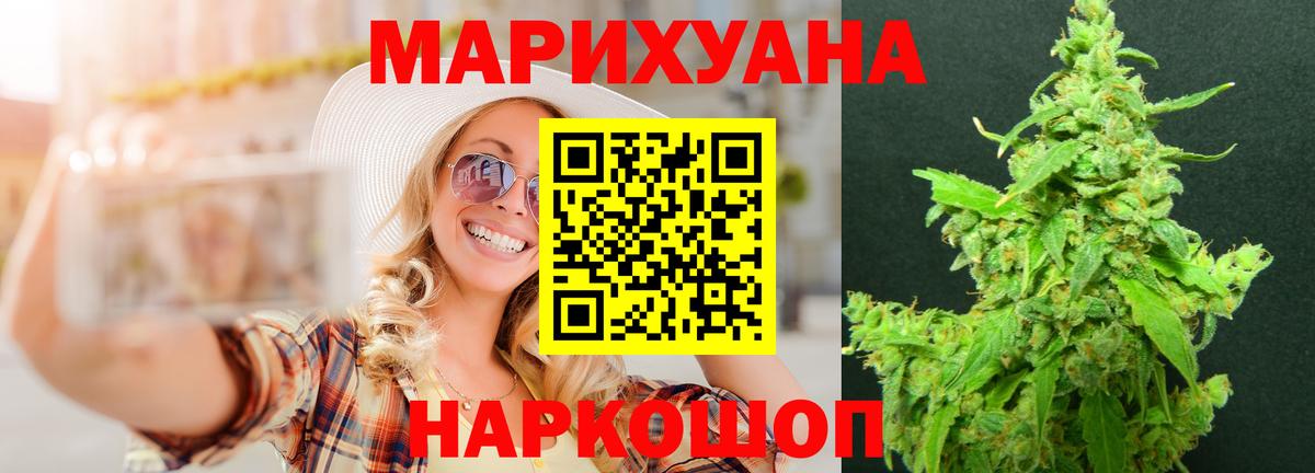 Конопля White Widow  Вход с VPN  Рузаевка  МАРИХУАНА марихуана 
